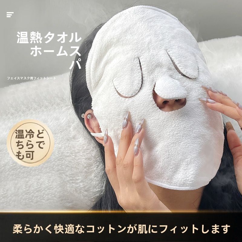 耳掛け式ホットタオルのイメージ