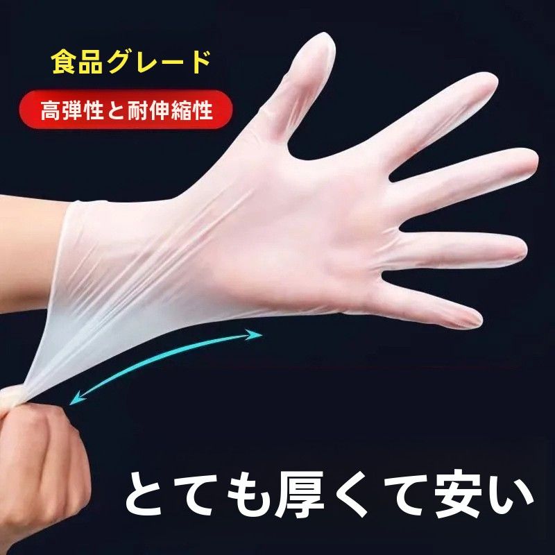 TPE使い捨て手袋